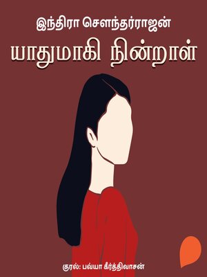 cover image of Yaadhumaagi Nindraal